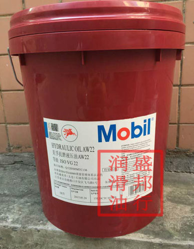 正品美孚AW22抗磨液压油Molil Hydraulic Oil AW 22 ISOVG32 18L