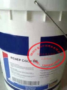福斯100号导轨油FUCHS RENEP CGLP 100#机床导轨油 包邮
