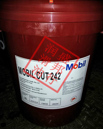 特价美孚克特Mobilcut242加工中心切削液 CNC金属加工油 18L包邮