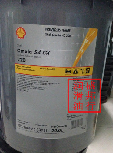 正品壳牌可耐压S4 GX 220# Shell Omala S4 GX220号合成齿轮油