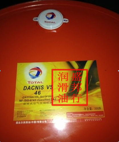 正品道达尔VS32空压机油TOTAL DACNIS VS32 螺杆空气压缩机油200L