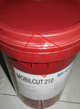 正品美孚克特Mobilcut 210水溶性切削液 金属加工液 冷却液 18L