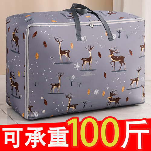 棉被衣物搬家牛津布打包袋