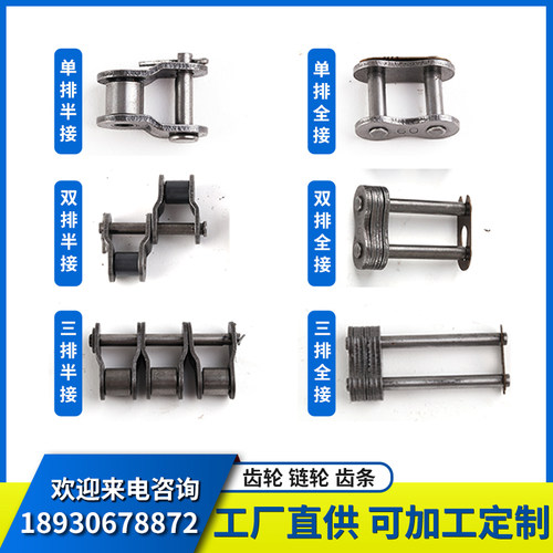 链条接头链扣3分单排双排