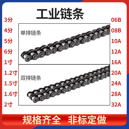 新款链条亦动工业传动链条