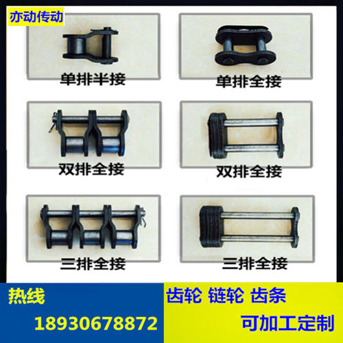 链条接头亦动链条扣3分06B