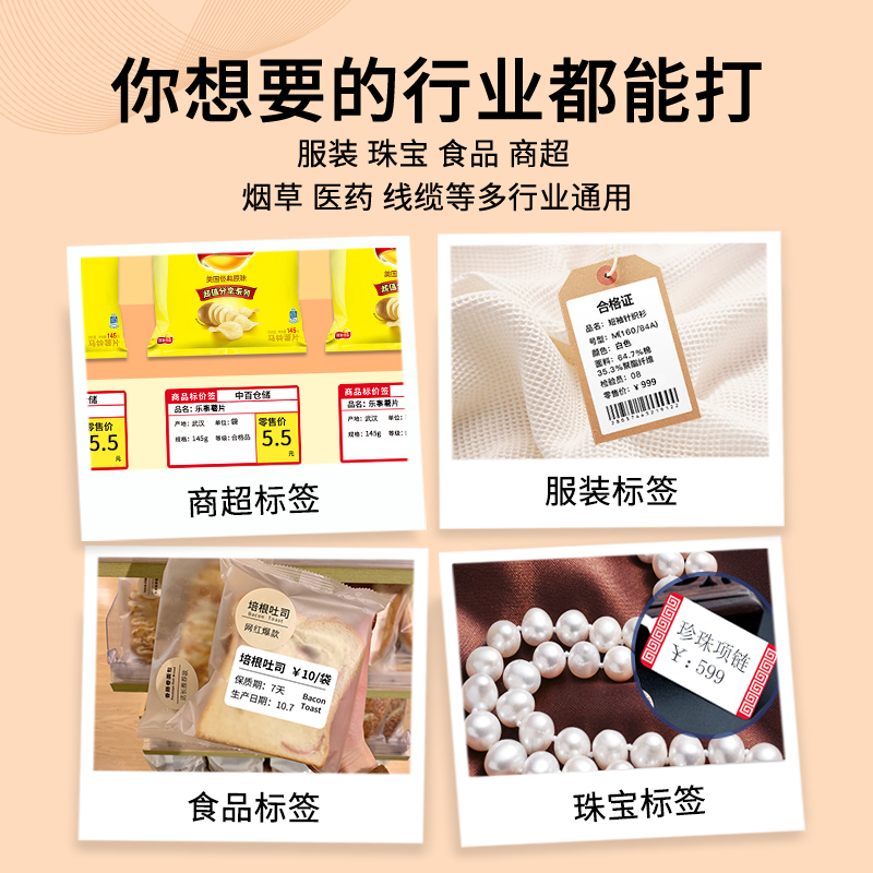 璞趣PQ00标签打印机商用手持热敏不干胶条码服装店打价格标签机