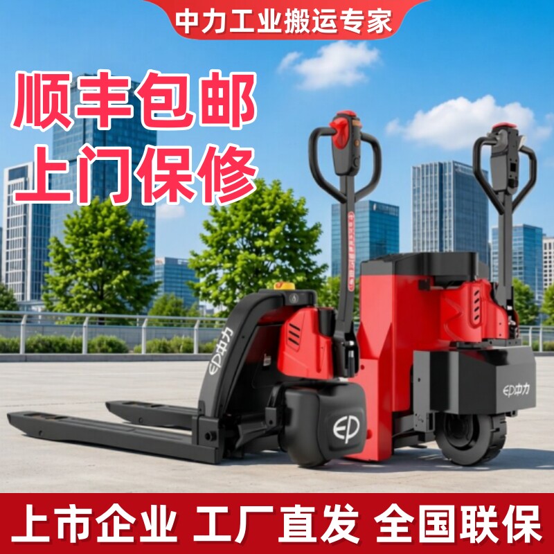 中力电动叉车全自动液压搬运托盘车1.5吨F5E小型金刚地牛尾板随车