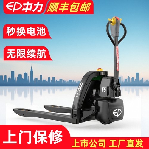 中力电动叉车自动搬运地牛托盘车