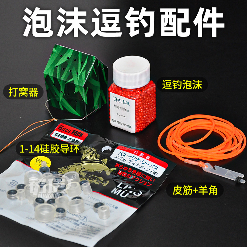 泡沫逗钓橡皮筋绑好羊角全套配件