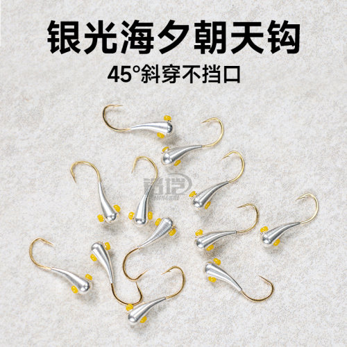 2025年新款银光海夕狼牙朝天钩
