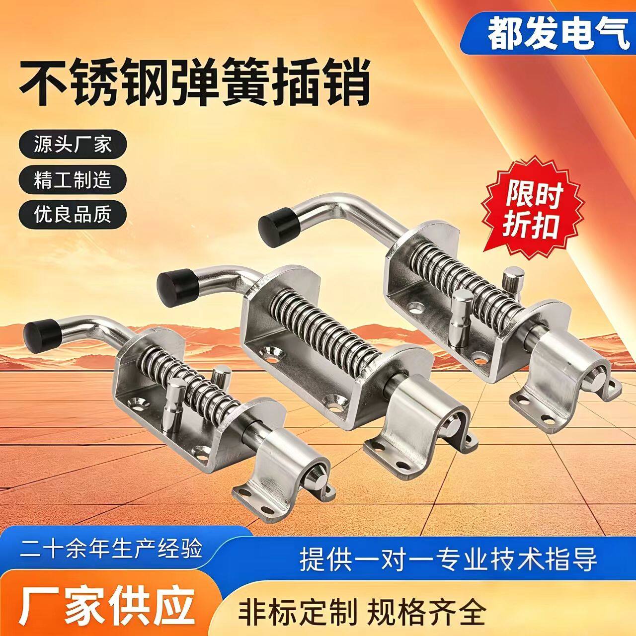 明装焊接镀锌铁弹簧插销门栓整套