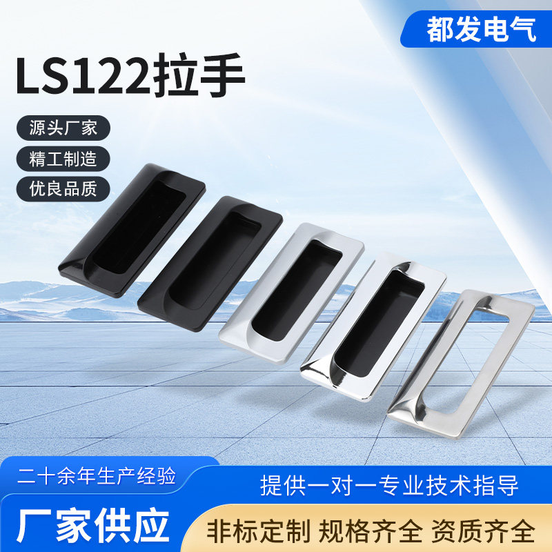 都发LS122不锈钢隐形内嵌式拉手