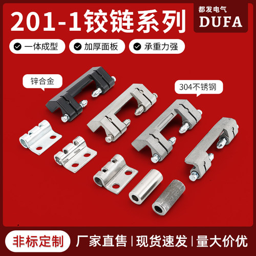 都发CL201-1-2铰链合页304不锈钢