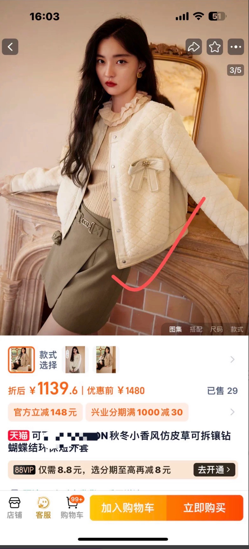 可家环保毛外套无蝴蝶结清仓不退换看好了拍