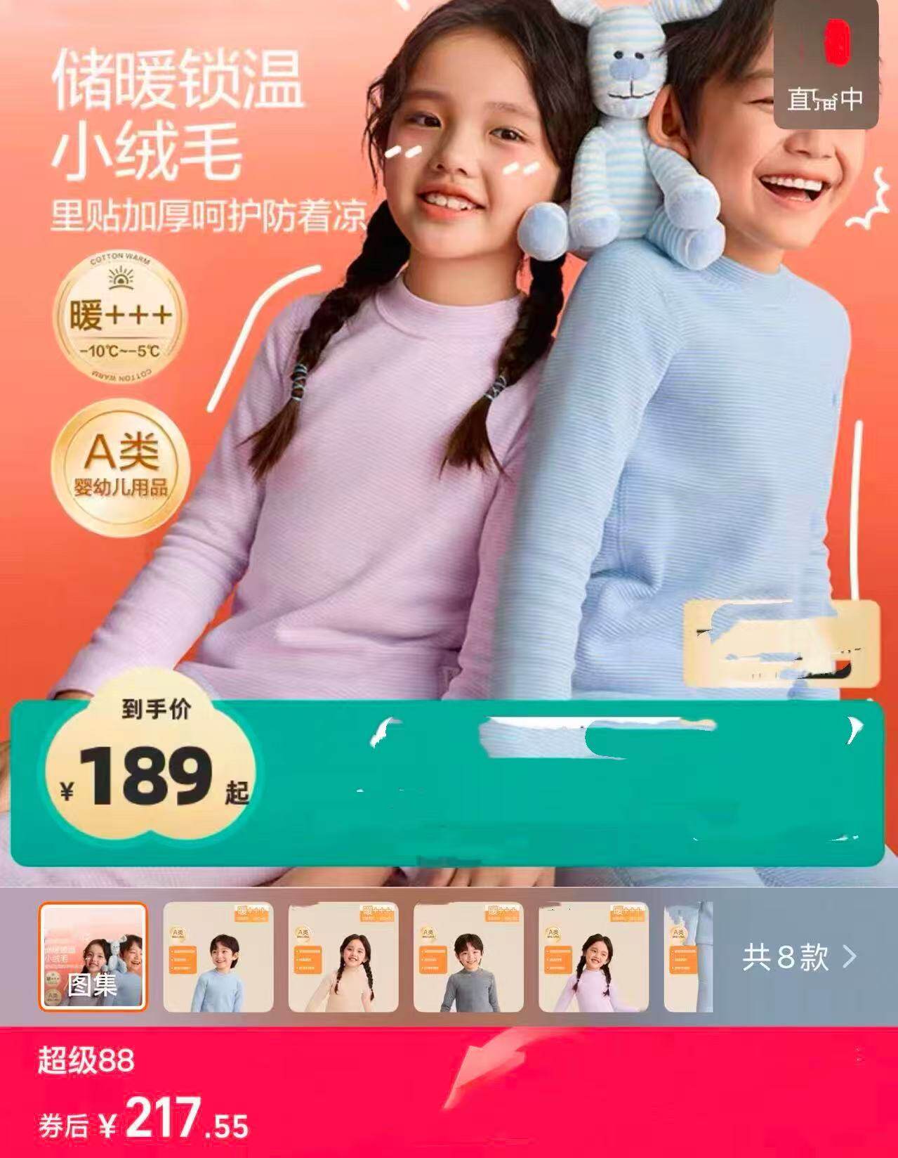 热销三年好品质，羊毛蚕丝儿童保暖套装