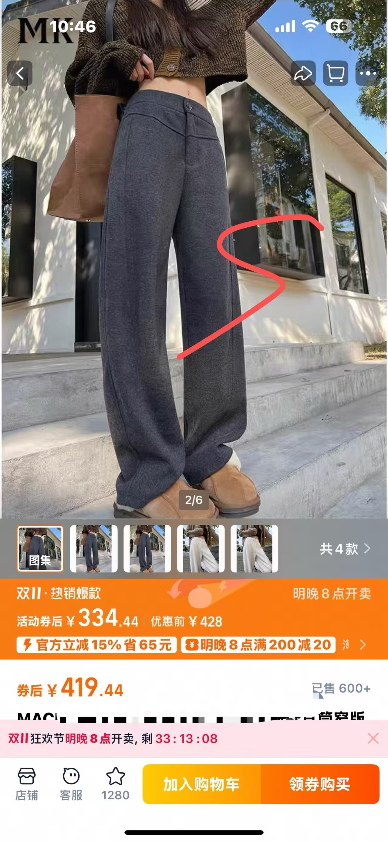 秋冬羊毛加厚直筒裤撤柜商品微瑕不退不换完美主义慎拍