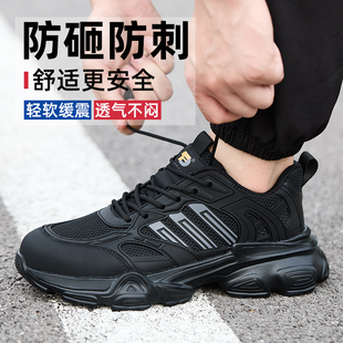 劳保鞋男款黑色安全鞋男士防砸防刺轻软透气百搭通勤工作鞋防护鞋