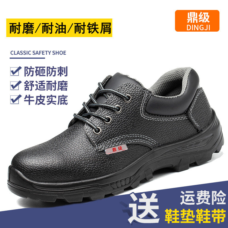 鼎级劳保鞋男士防砸防刺穿钢包头防臭耐磨防滑实心底厨房工作工地,居家日用,防护鞋,淘宝优惠券,粉丝福利购,淘宝优惠卷
