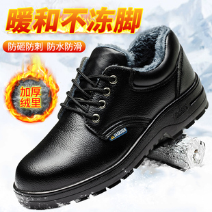 冬天加绒棉鞋 防砸防刺穿钢头冬季 防冻抗寒冷库工地工作 男士 劳保鞋