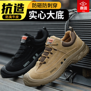 劳保鞋男款工地车间专用安全鞋男士防砸防刺穿牛皮防臭耐磨工作鞋