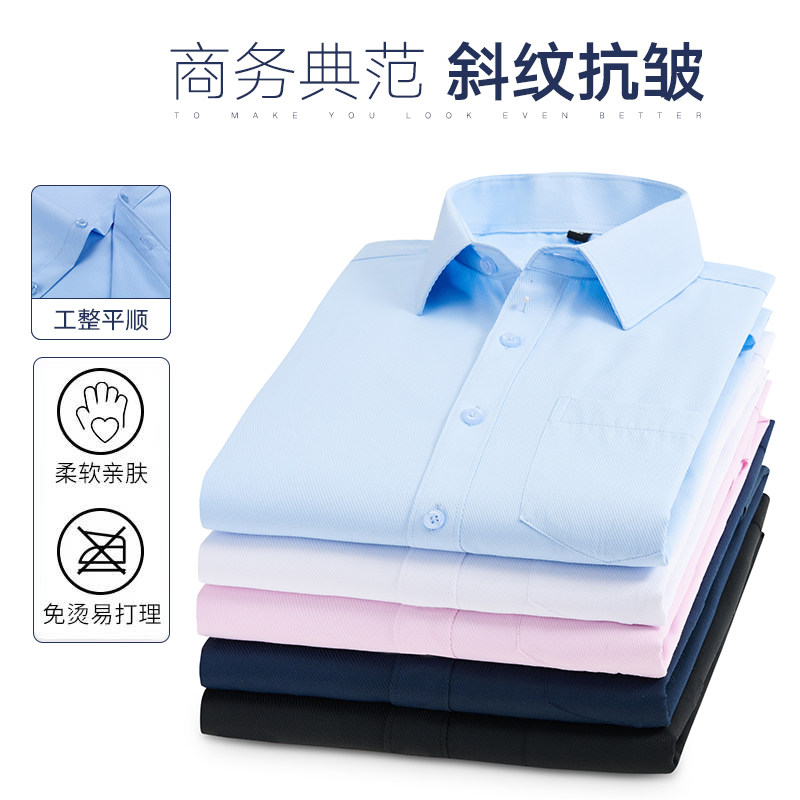 四季通用【软领斜纹】男士长袖衬衫男商务休闲免烫韩版修身衬衣男