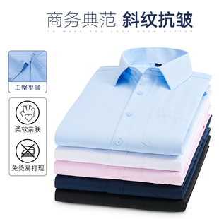 男士 长袖 衬衫 四季 修身 软领斜纹 男商务休闲免烫韩版 衬衣男 通用