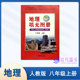 社 八年级8年级上册配人教版 含参考答案中国地图出版 2023秋地理填充图册