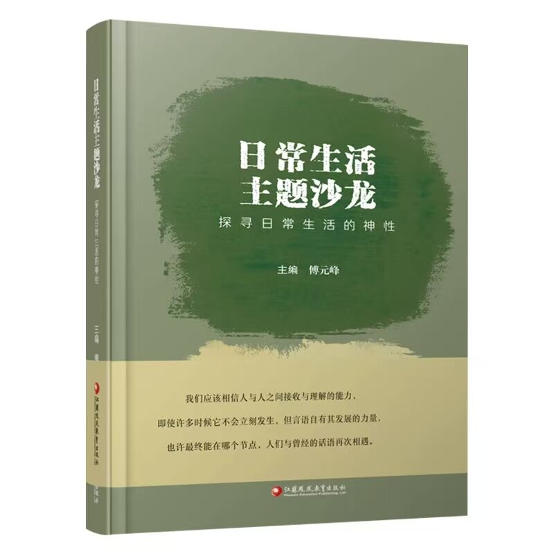 日常生活主题沙龙 南京大学同名课程围绕宽阔 静物 声音 等沙龙形式对马克思主义理论所衍生的日常生活命题作了美学探讨