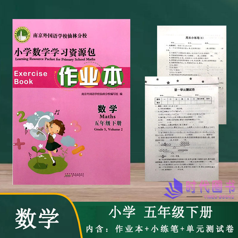 2022小学资源包作业本周末练笔