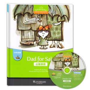 黑布林英语阅读小学b级4第四册 出售爸爸 内附光盘小学英语学习 少儿英语故事绘本 上海外语教育出版社 正版