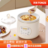 天际电炖锅电炖盅煮粥神器煲粥煲汤锅BB辅食迷你1-2人家用多功能