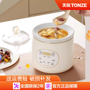 2人家用多功能 天际电炖锅电炖盅煮粥神器煲粥煲汤锅BB辅食迷你1