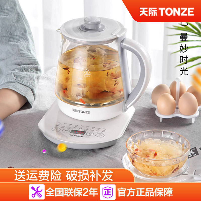 天际分体养生壶高硼硅玻璃多功能电煮茶壶家用全自动保温防干烧