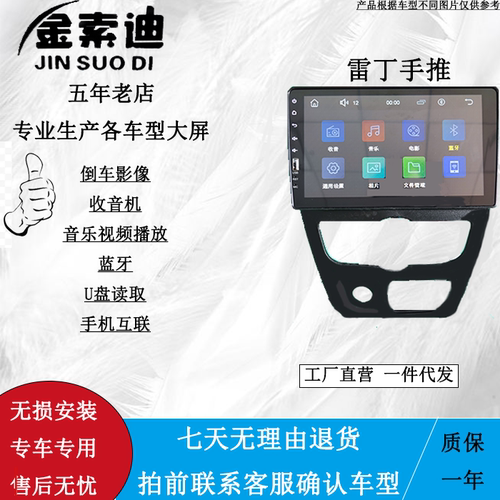 倒车影像9寸大屏雷丁宝路达海全