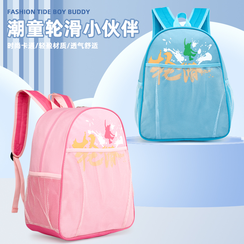 儿童可折叠爬楼梯轮滑包学生双肩包滑冰鞋双肩背包加厚手提收纳袋