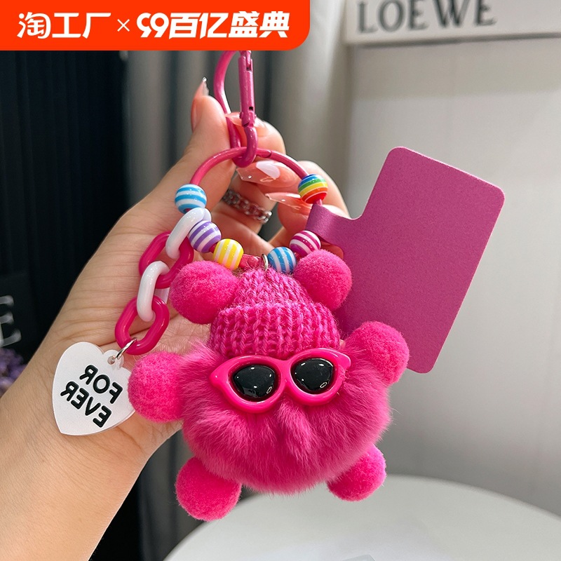 可爱獭兔毛小煤球汽车钥匙扣挂件女精致毛绒公仔书包包挂饰高级感