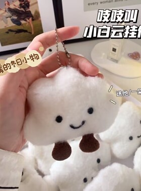 新款会吱吱叫的可爱云朵挂件公仔书包少女钥匙扣包挂情侣包包挂饰