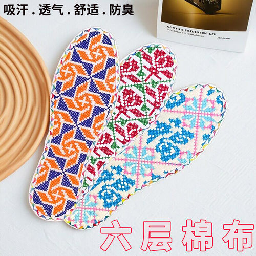 伊姿咪璐花边鞋垫2026新款棉布厚