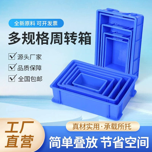 零件盒周转箱物料盒螺丝盒配件箱塑料盒储物箱五金工具长方形加厚
