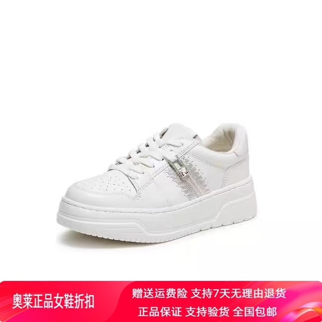 商场同款2026新款百搭时尚板鞋小白鞋厚底增高休闲鞋女鞋EUW46CM6