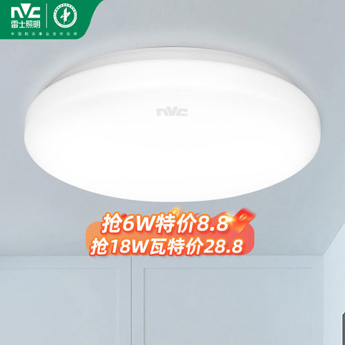 雷士照明led月白简约吸顶灯