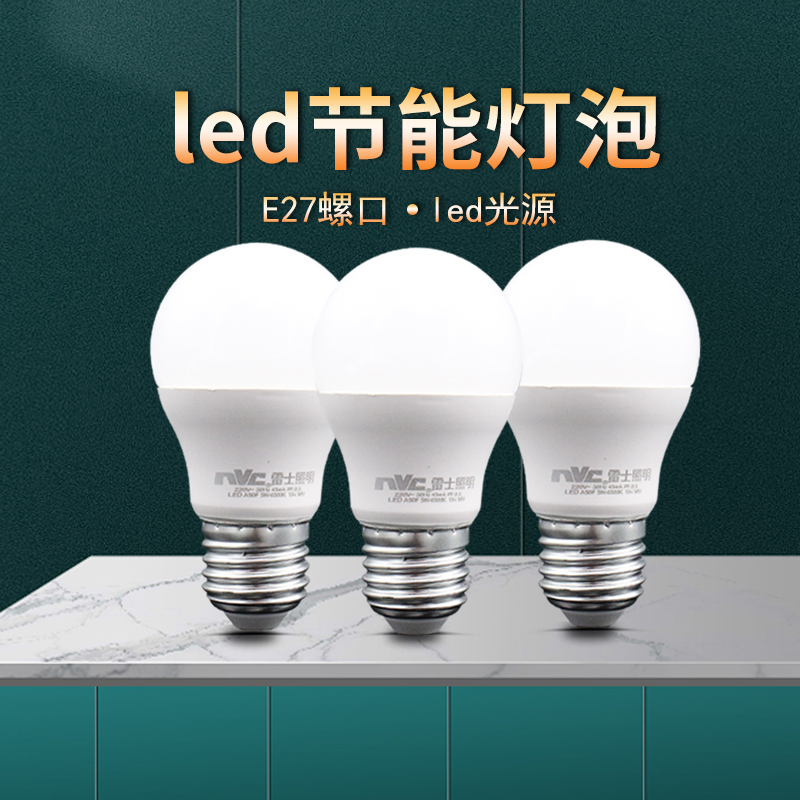 雷士照明led灯泡e27螺口暖白黄光家用厂房3W5瓦12W30w36w球泡光源