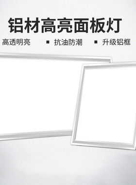 雷士照明集成吊顶300x300led厨房浴室卫生间嵌入式铝扣平板吸顶灯