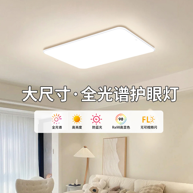 雷士极简风小白灯led全光谱护眼