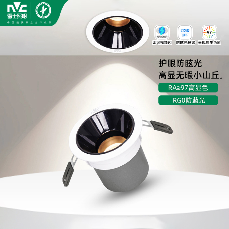 雷士嵌入式窄边Ra97防眩客厅