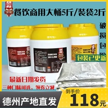 虎邦辣酱香辣牛肉酱餐饮商用大桶装2.5kg外卖魔鬼特辣蒜蓉辣椒酱