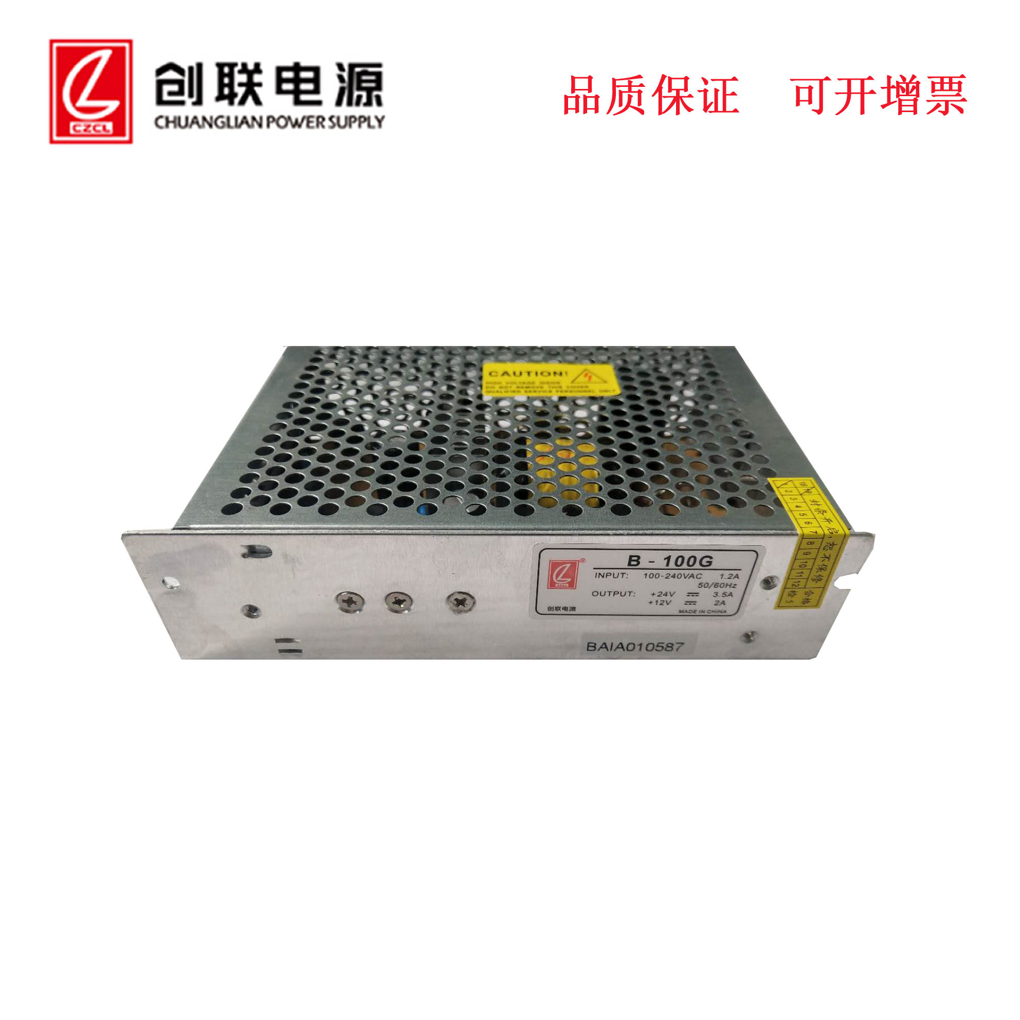 创联电源B-100G工控电源开关电源24V3.5A/12V2A创联两路输出电源