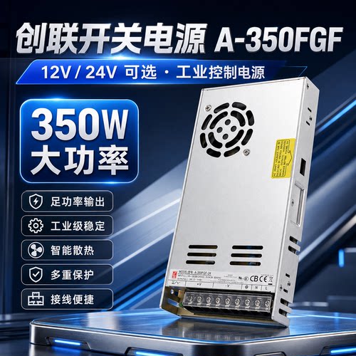 创联12V24V开关电源工控电源