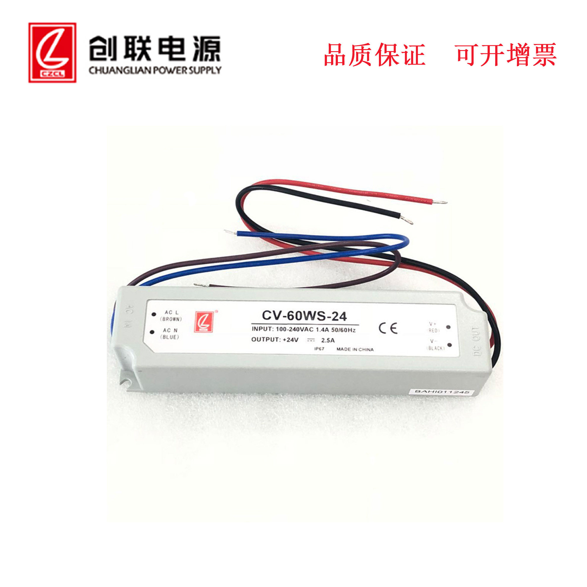 创联防水电源CV-60WS-24直流输出24V2.5A 60W防雨防水24V开关电源